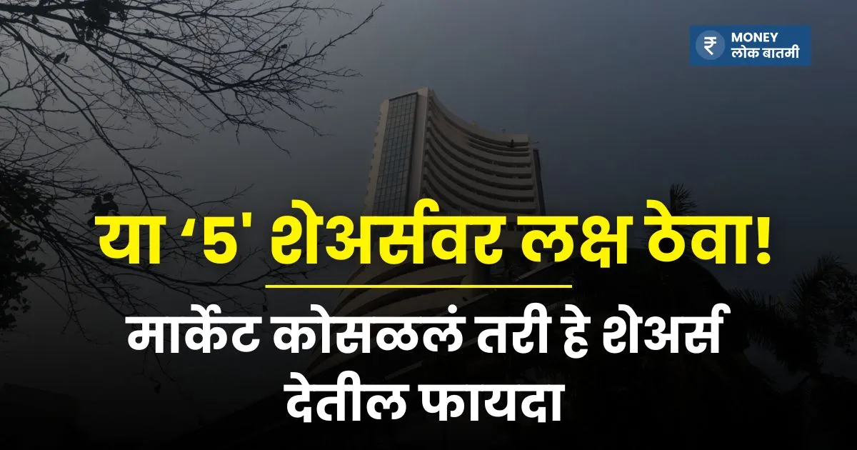 Best 5 Stock Picks to buy for this week