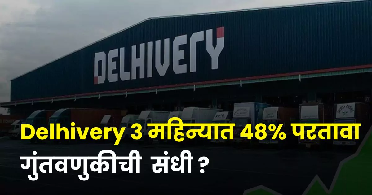 Delhivery Share Price News Q1 2025 Results