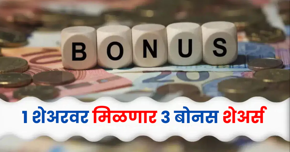 Paushak Ltd Bonus Share