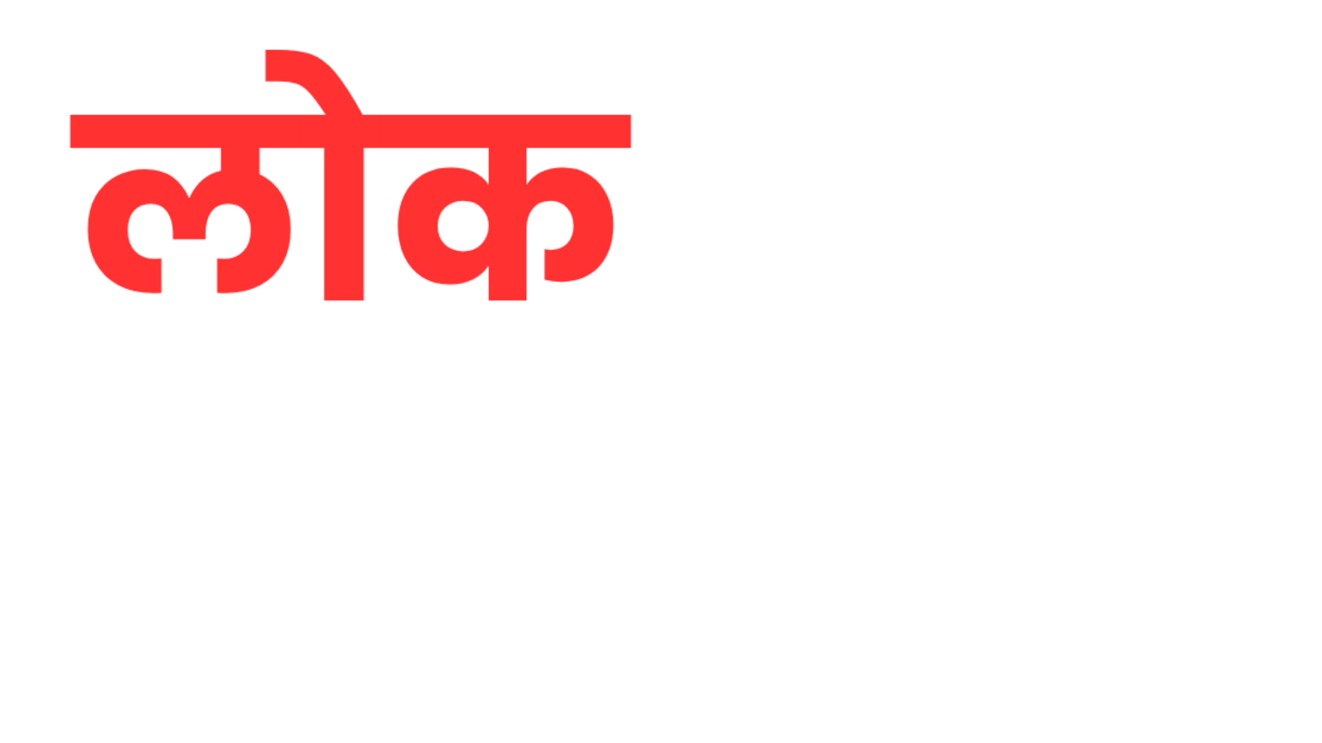 lokbatmi-news-portal lokbatmi news portal