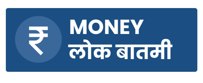 Money By Lokbatmi Logo