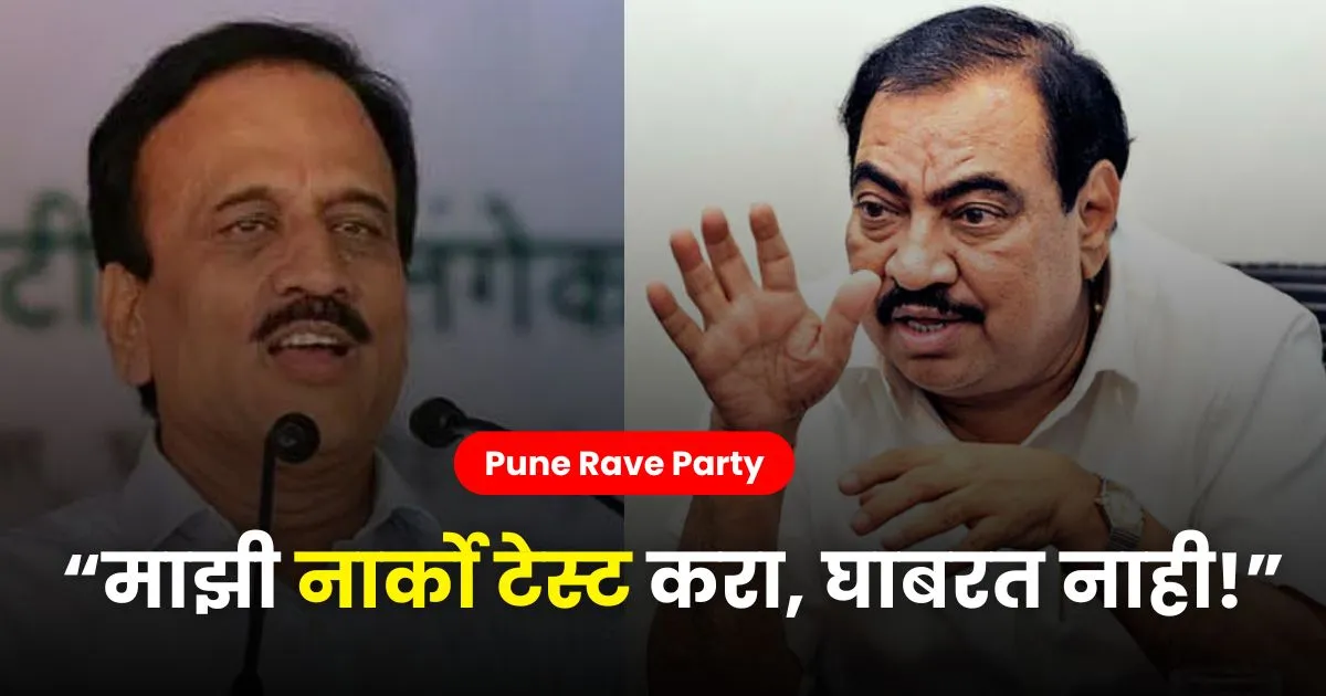 Girish Mahajan Vs Eknath Khadse On Rave Party