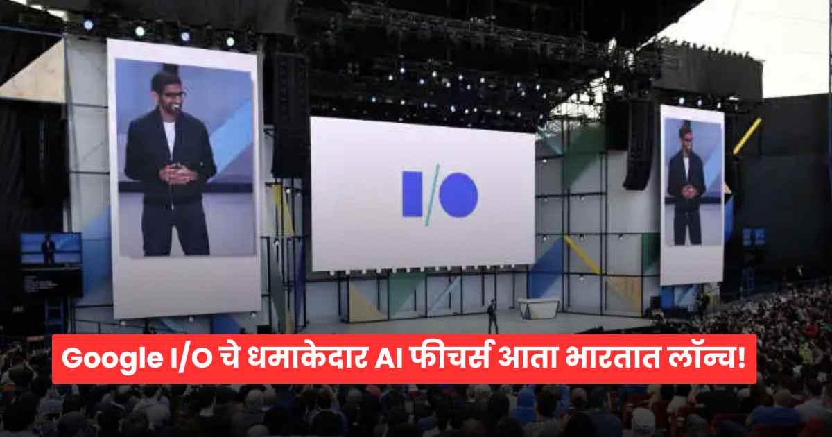 Google AI Mode India