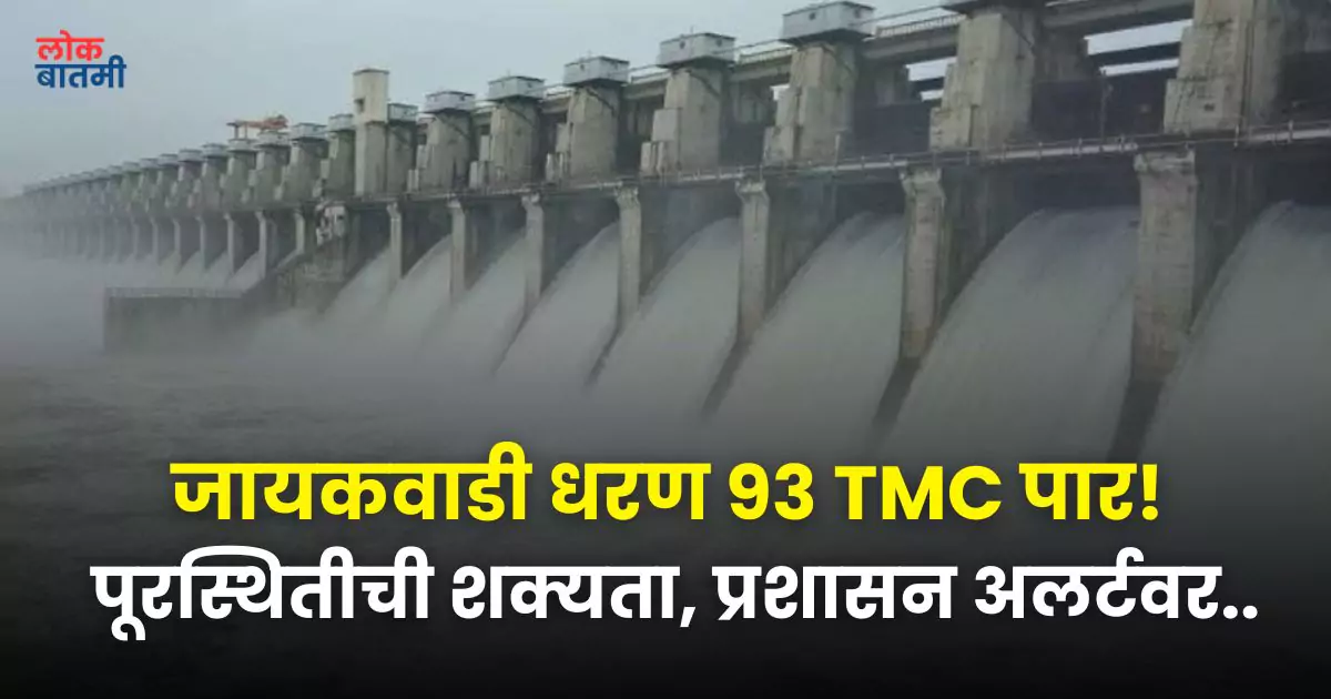 Jayakwadi Dam Alert 30 July 2025