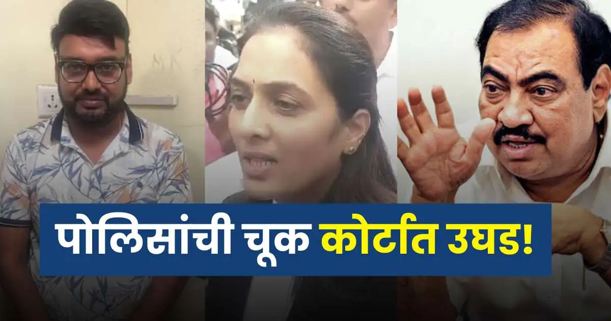 Pune Kharadi Rave Party Police Mistake