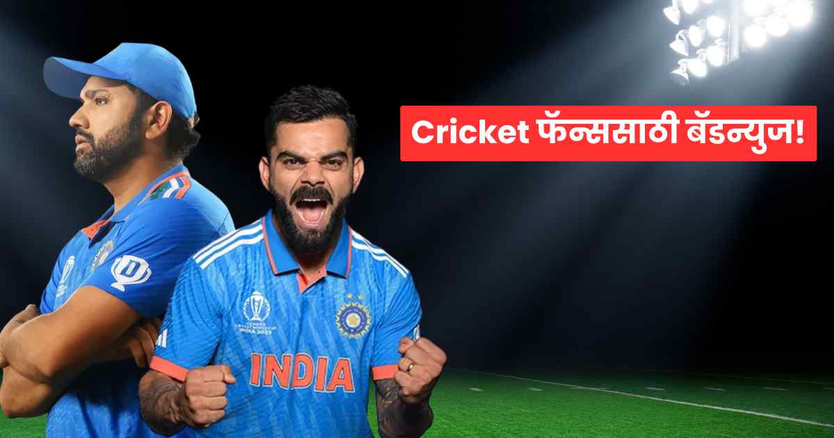 Rohit Virat team India delayed