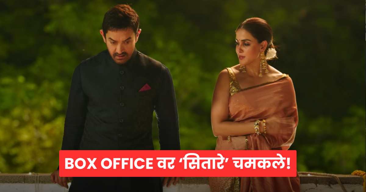 Sitaare Zameen Par box office collection