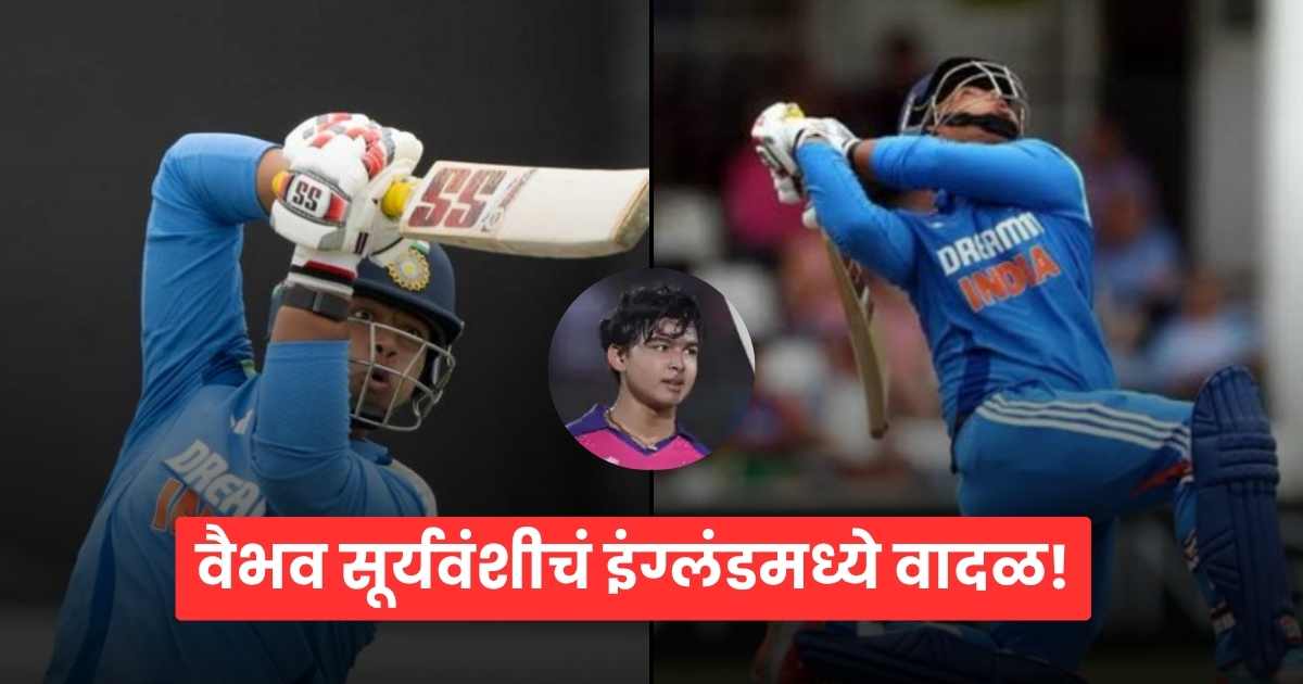 Vaibhav Suryavanshi U19 Record