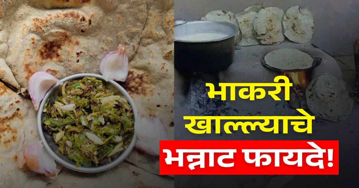 Bhakri health benefits