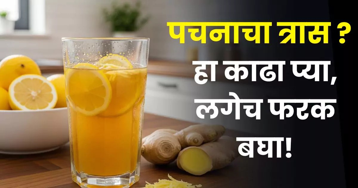 Ginger lemon juice for digestion