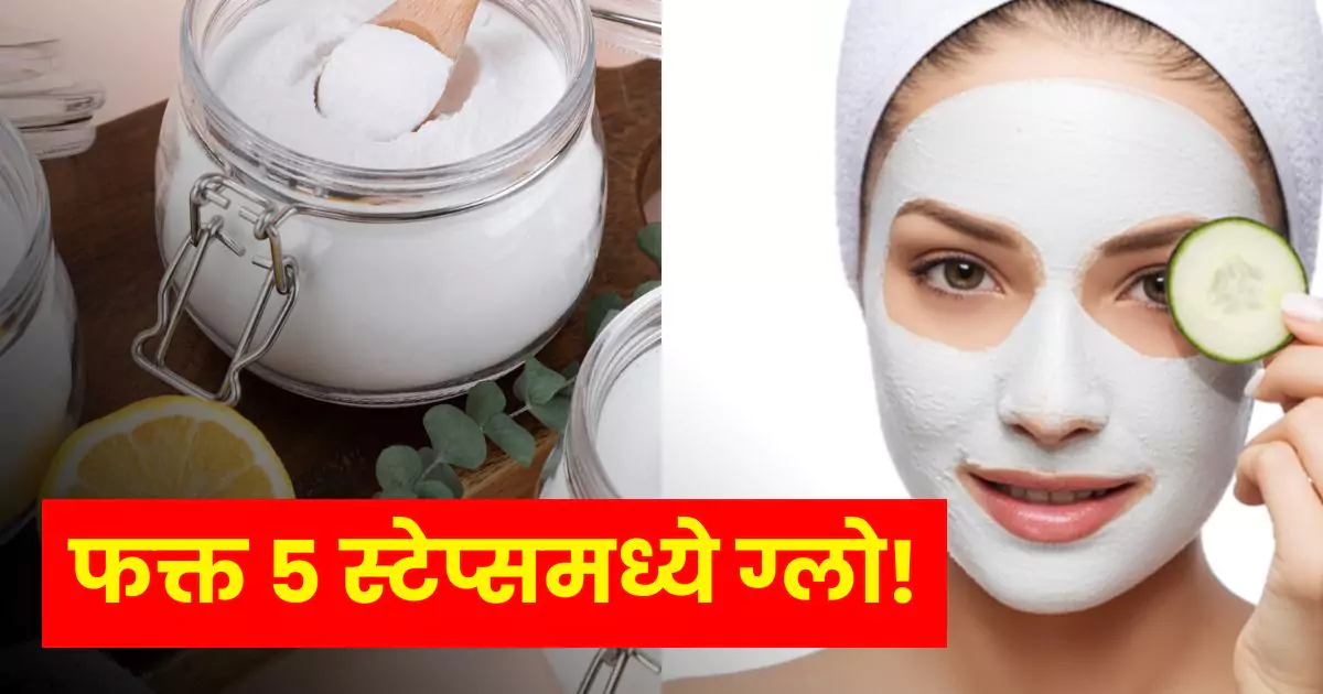 Natural Bleach at Home in Marathi
