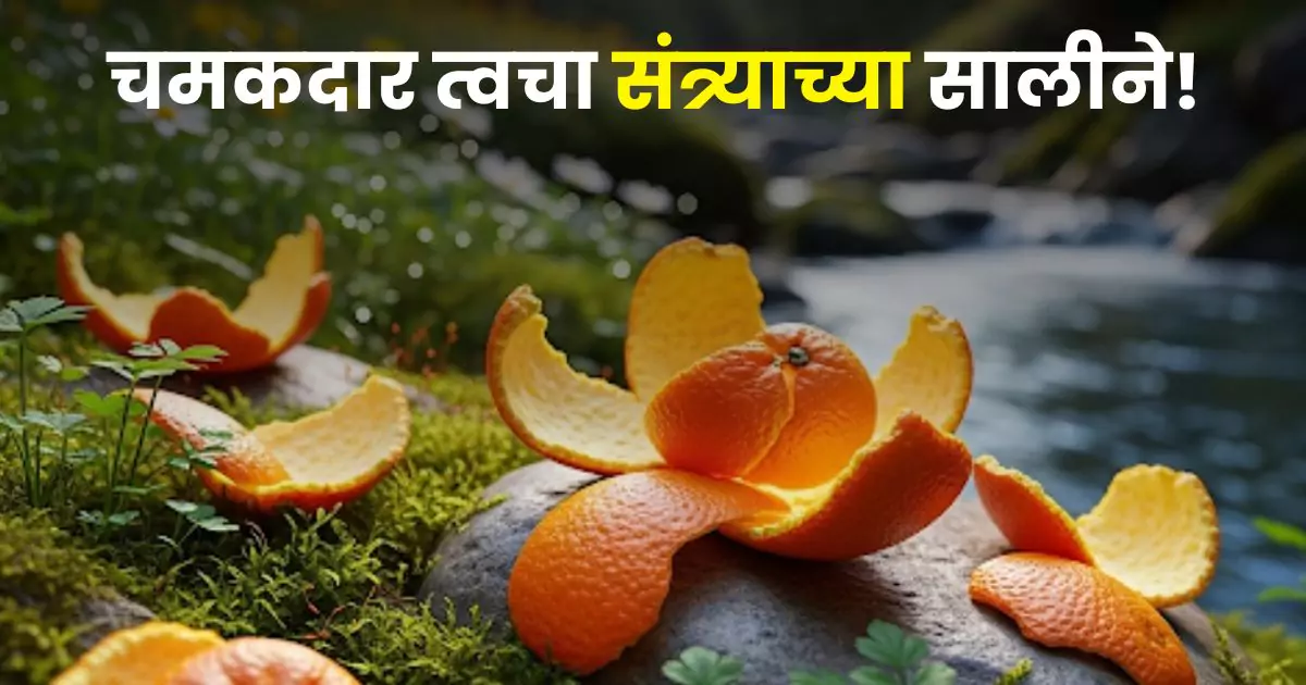 Orange peel for skincare