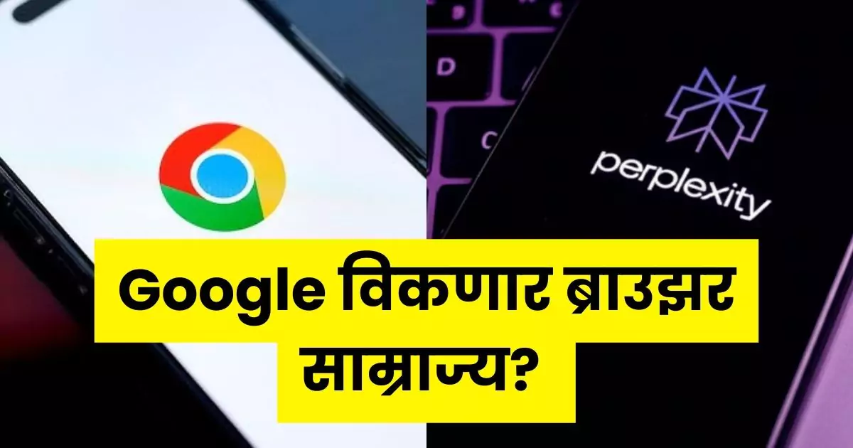 Perplexity AI Google Chrome Offer
