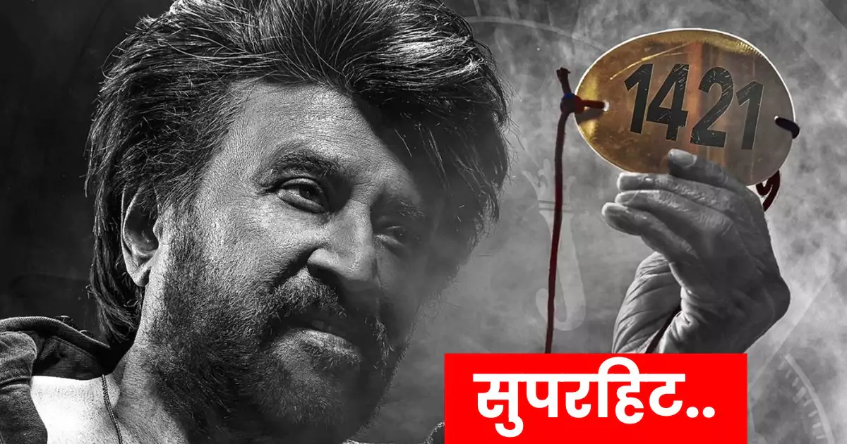 Rajinikanth Coolie Box Office Collection